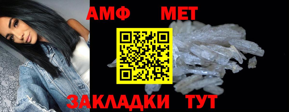 АМФ Розовый Семилуки