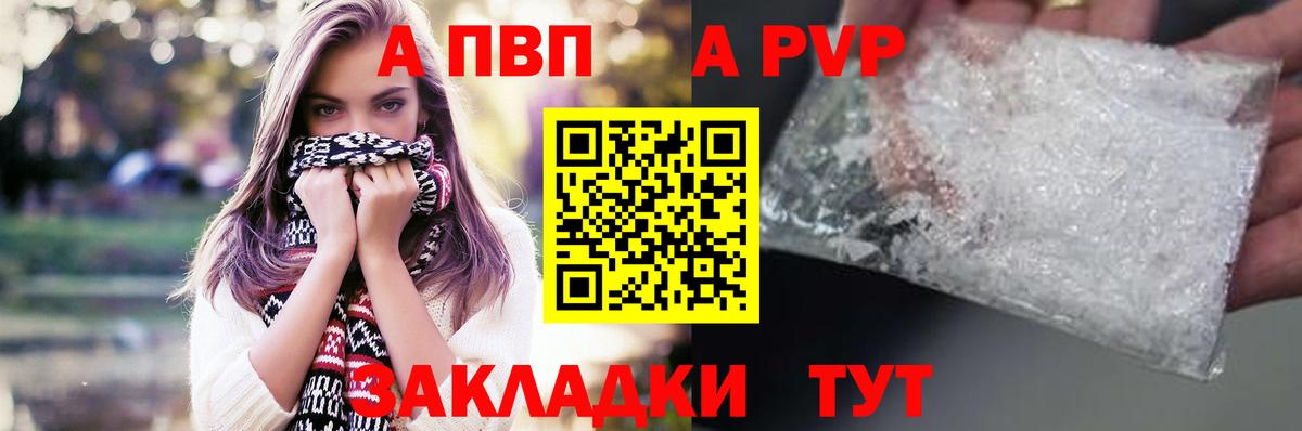 Alpha PVP СК КРИС  APVP кристаллы  Альфа ПВП мука  Семилуки  Alpha-PVP  Вход с VPN 