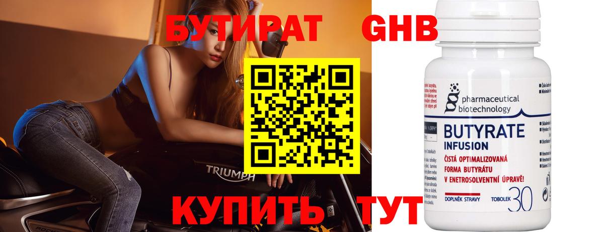 БУТИРАТ оксана  Вход с VPN  Семилуки 
