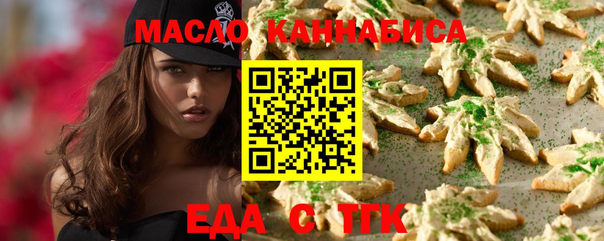 Cannafood марихуана  Вход с VPN  Семилуки 
