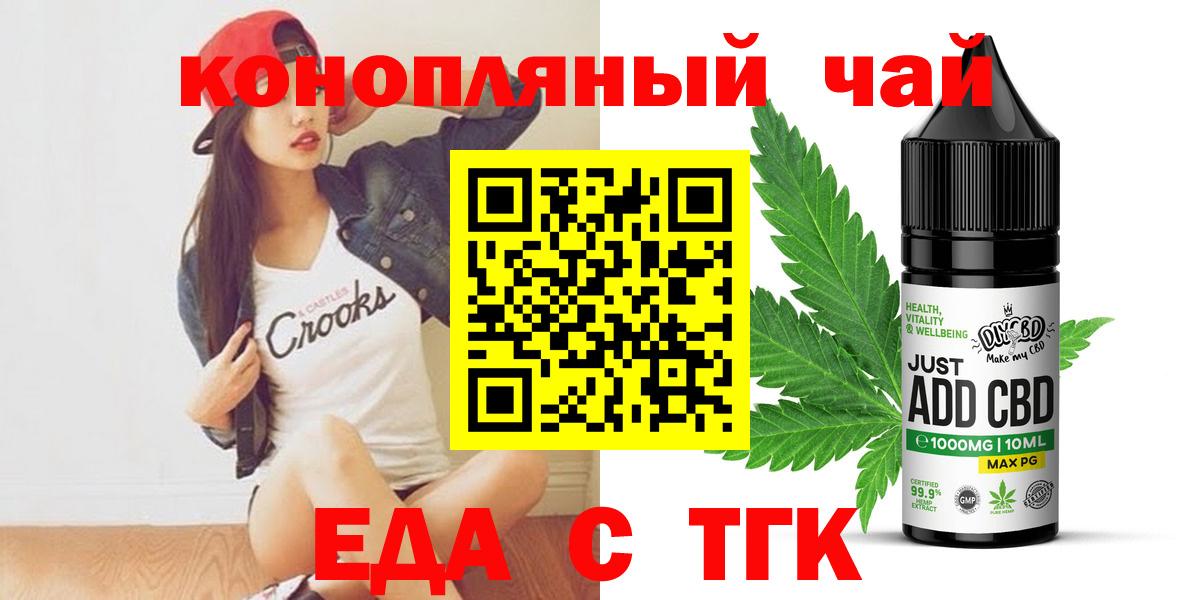 Cannafood конопля Семилуки