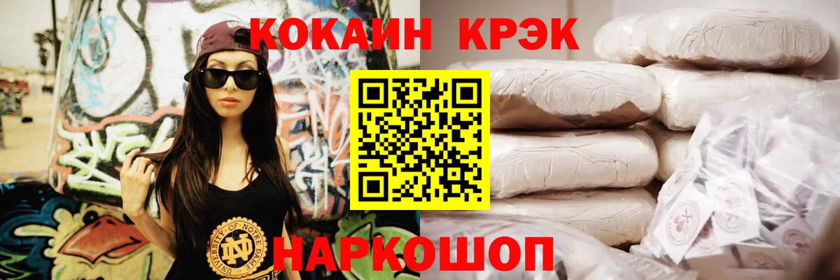 Кокаин Колумбийский Семилуки