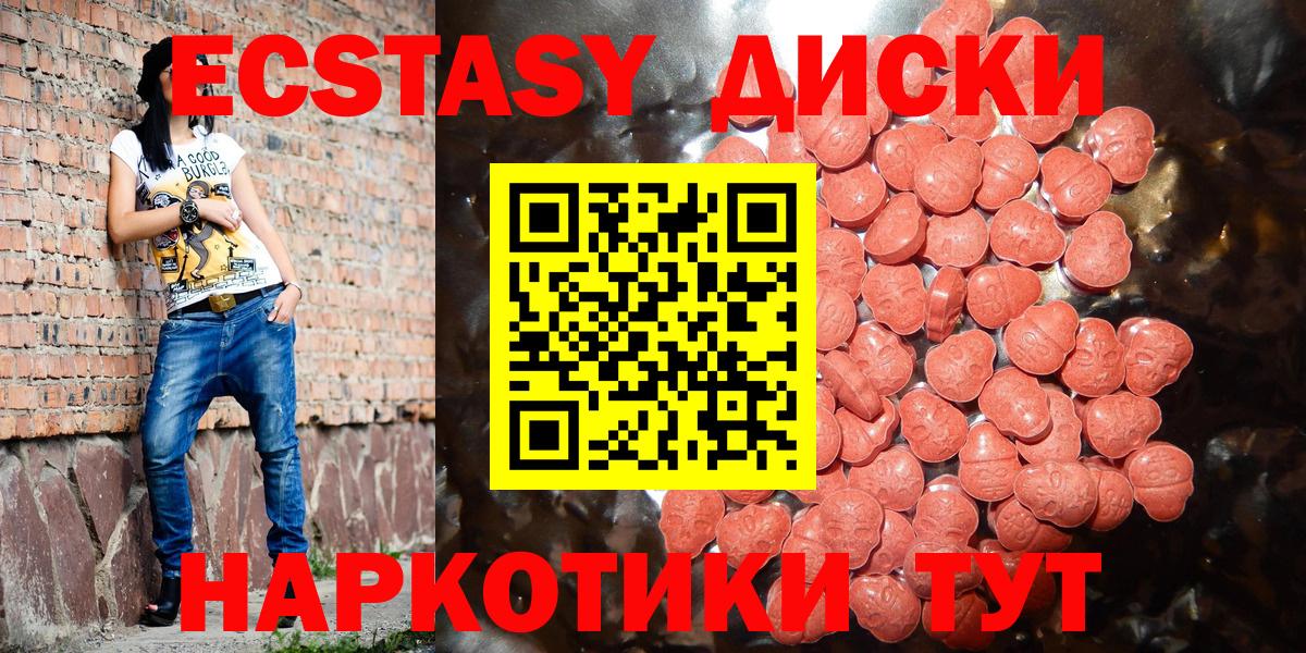 Ecstasy  площадка как зайти  Семилуки  blacksprut рабочий сайт  Экстази таблы  Вход с VPN 