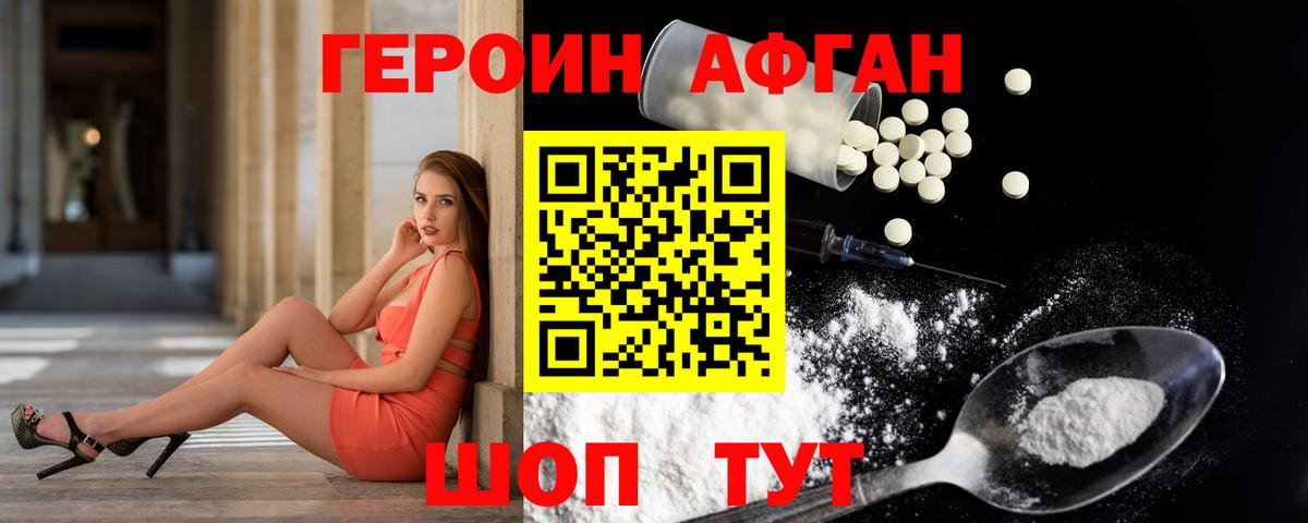 ГЕРОИН белый  Вход с VPN  Семилуки 
