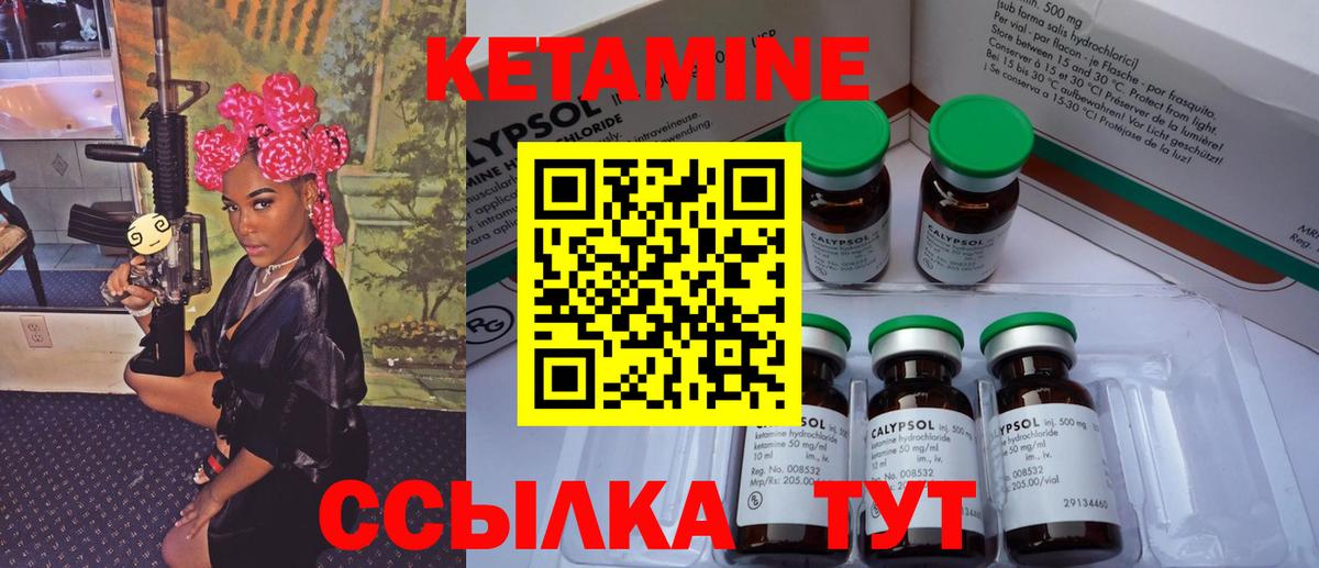 MEGA ссылка  Вход с VPN  Кетамин ketamine  Семилуки  Кетамин VHQ 