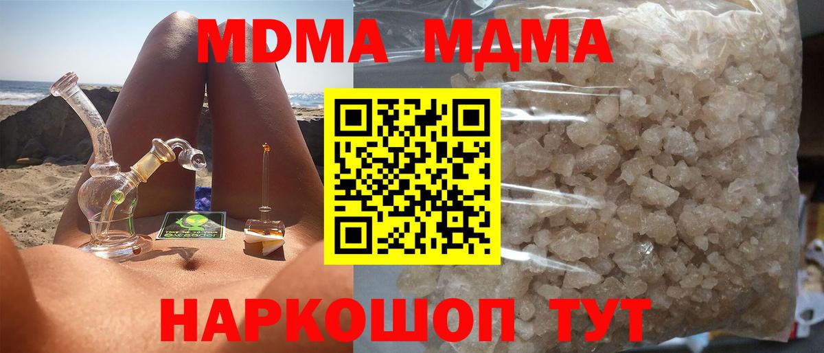 МДМА VHQ  MDMA молли  MDMA  Вход с VPN  Семилуки 