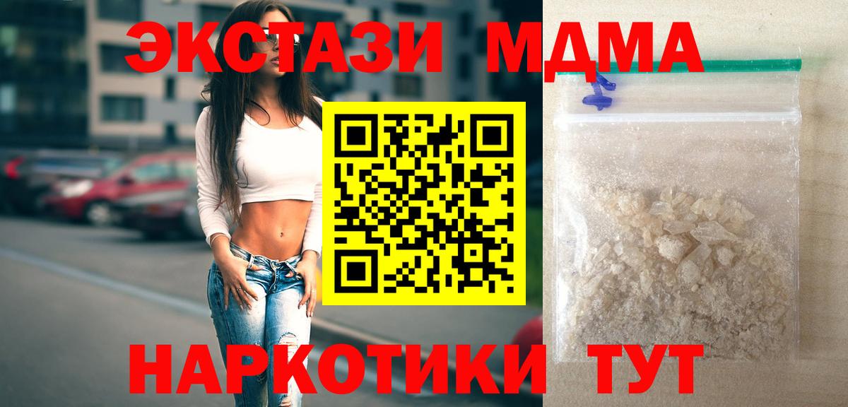 MDMA crystal Семилуки