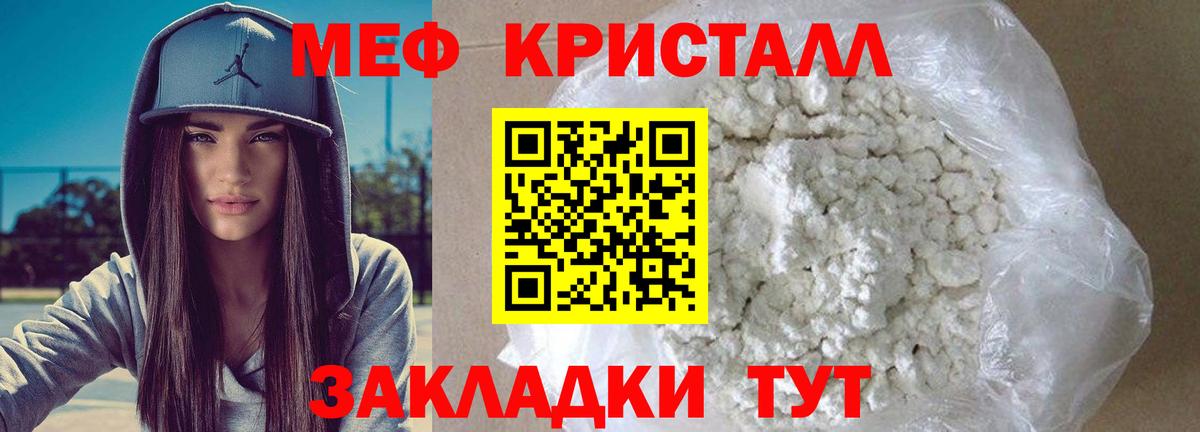 Мефедрон мука Семилуки