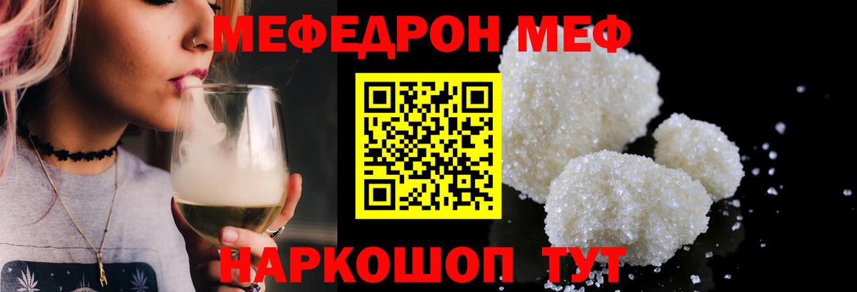 Семилуки  Мефедрон  МЯУ-МЯУ  Вход с VPN  МЕФ мяу мяу 