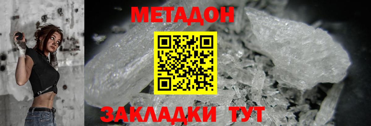 Метадон methadone  МЕТАДОН methadone    вход  Вход с VPN  Семилуки 