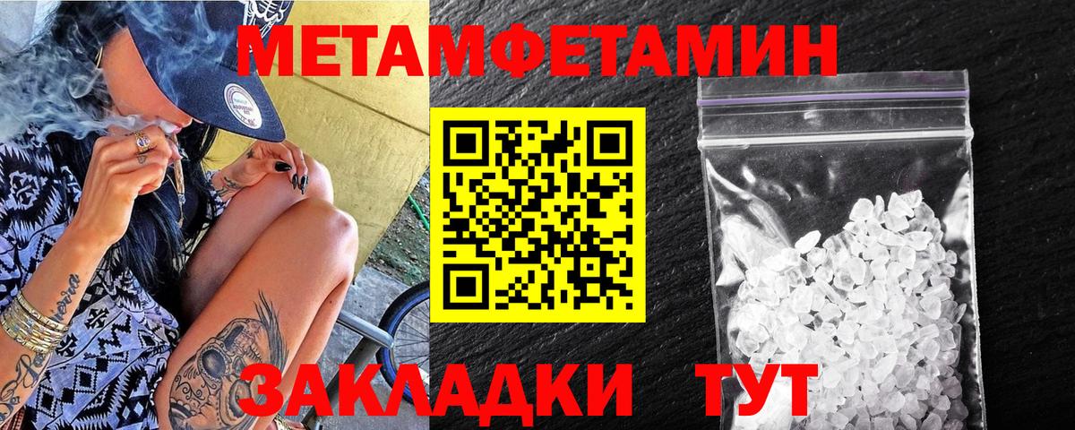 МЕТАМФЕТАМИН пудра  МЕТАМФЕТАМИН пудра  Вход с VPN  Семилуки 