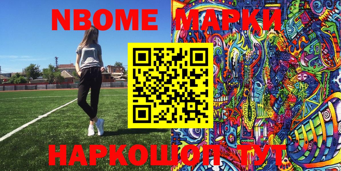 Марки NBOMe 1500мкг  Марки N-bome  Семилуки  Марки NBOMe 1500мкг  Вход с VPN 