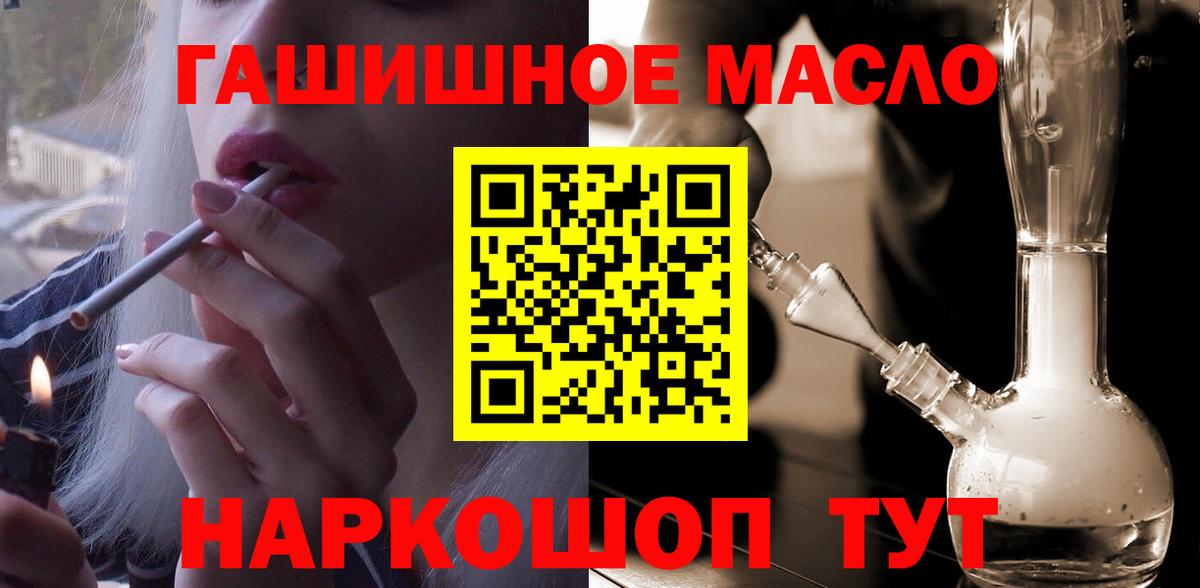 ТГК жижа  Вход с VPN  ТГК концентрат  Семилуки 