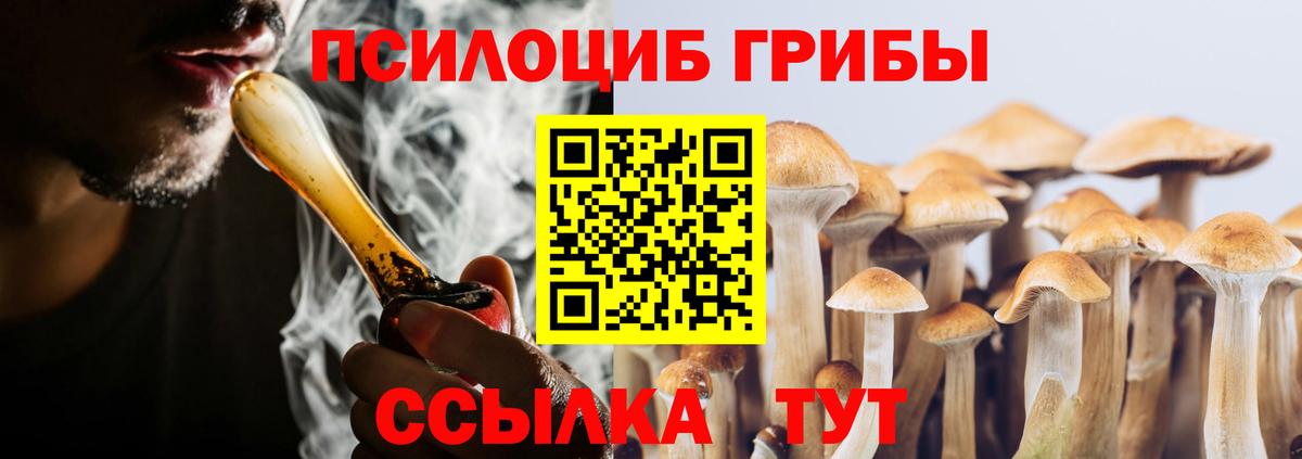 Псилоцибиновые грибы ЛСД  дарнет шоп  Галлюциногенные грибы мицелий  Семилуки  Вход с VPN 